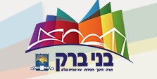 מנעולן בבני ברק